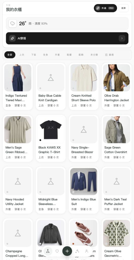 Closeed wardrobe with category filters and searchable item grid